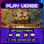*Yield! Fall of Rome**АВТОВЫДАЧА**STEAM GIFT*