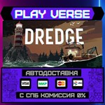 *DREDGE**АВТОВЫДАЧА**STEAM GIFT*