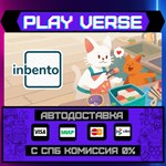*inbento**АВТОВЫДАЧА**STEAM GIFT*