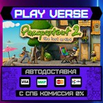 *Passpartout 2: The Lost Arti**АВТОВЫДАЧА**STEAM G