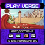 *Choice of Life: Middle Ages **АВТОВЫДАЧА**STEAM G