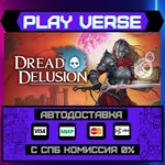 *Dread Delusion**АВТОВЫДАЧА**STEAM GIFT*