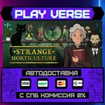 *Strange Horticulture**АВТОВЫДАЧА**STEAM GIFT*