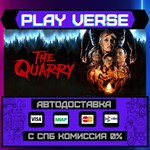 *The Quarry**АВТОВЫДАЧА**STEAM GIFT*