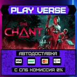 *The Chant**АВТОВЫДАЧА**STEAM GIFT*