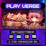 *Touhou Mystia´s Izakaya**АВТОВЫДАЧА**STEAM GIFT*