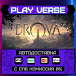 *Drova - Forsaken Kin**АВТОВЫДАЧА**STEAM GIFT*