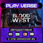 *Blood West**АВТОВЫДАЧА**STEAM GIFT*