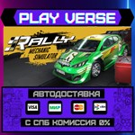 *Rally Mechanic Simulator**АВТОВЫДАЧА**STEAM GIFT*
