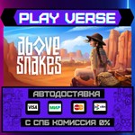 *Above Snakes**АВТОВЫДАЧА**STEAM GIFT*