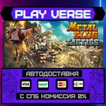 *Metal Slug Tactics**АВТОВЫДАЧА**STEAM GIFT*