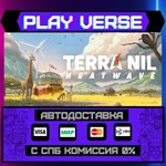 *Terra Nil**АВТОВЫДАЧА**STEAM GIFT*