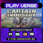 *Captain of Industry**АВТОВЫДАЧА**STEAM GIFT*