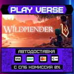 *Wildmender**АВТОВЫДАЧА**STEAM GIFT*