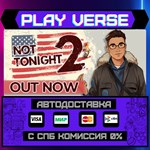 *Not Tonight 2**АВТОВЫДАЧА**STEAM GIFT*