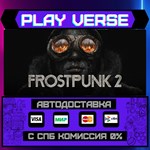 *Frostpunk 2**АВТОВЫДАЧА**STEAM GIFT*
