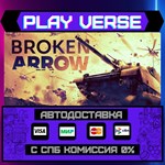 *Broken Arrow**АВТОВЫДАЧА**STEAM GIFT*