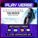 *CRISIS CORE –FINAL FANTASY V**АВТОВЫДАЧА**STEAM G