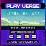 *Planet of Lana**АВТОВЫДАЧА**STEAM GIFT*
