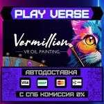 *Vermillion - VR Painting**АВТОВЫДАЧА**STEAM GIFT*