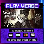*Scarlet Hollow**АВТОВЫДАЧА**STEAM GIFT*