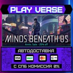 *Minds Beneath Us**АВТОВЫДАЧА**STEAM GIFT*