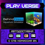 *Behind Glass: Aquarium Simul**АВТОВЫДАЧА**STEAM G