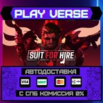 *Suit for Hire**АВТОВЫДАЧА**STEAM GIFT*