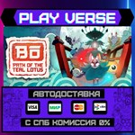 *B*: Path of the Teal Lotus**АВТОВЫДАЧА**STEAM GIF