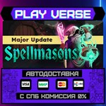 *Spellmasons**АВТОВЫДАЧА**STEAM GIFT*