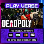 *DeadPoly**АВТОВЫДАЧА**STEAM GIFT*
