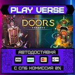 *Doors: Paradox**АВТОВЫДАЧА**STEAM GIFT*
