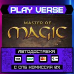 *Master of Magic**АВТОВЫДАЧА**STEAM GIFT*