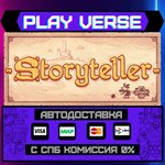 *Storyteller**АВТОВЫДАЧА**STEAM GIFT*