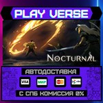 *Nocturnal**АВТОВЫДАЧА**STEAM GIFT*