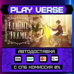 *Behind the Frame: The Finest**АВТОВЫДАЧА**STEAM G