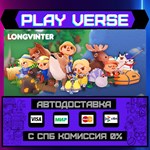 *Longvinter**АВТОВЫДАЧА**STEAM GIFT*