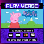 *My Friend Peppa Pig**АВТОВЫДАЧА**STEAM GIFT*