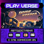 *Dome Keeper**АВТОВЫДАЧА**STEAM GIFT*