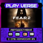 *F.E.A.R. 2: Project Origin**АВТОВЫДАЧА**STEAM GIF
