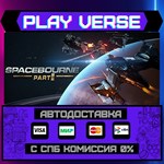 *SpaceBourne 2**АВТОВЫДАЧА**STEAM GIFT*