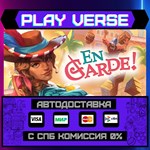 *En Garde!**АВТОВЫДАЧА**STEAM GIFT*