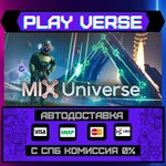 *Mix Universe**АВТОВЫДАЧА**STEAM GIFT*