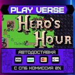*Hero´s Hour**АВТОВЫДАЧА**STEAM GIFT*