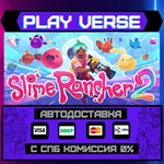 *Slime Rancher 2**АВТОВЫДАЧА**STEAM GIFT*