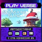 *Moonstone Island**АВТОВЫДАЧА**STEAM GIFT*