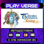 *Eiyuden Chronicle: Rising**АВТОВЫДАЧА**STEAM GIFT