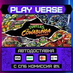 *Teenage Mutant Ninja Turtles**АВТОВЫДАЧА**STEAM G