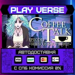 *Coffee Talk Episode 2: Hibis**АВТОВЫДАЧА**STEAM G