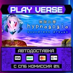 *Hypnagogia **** Boundless Dr**АВТОВЫДАЧА**STEAM G
